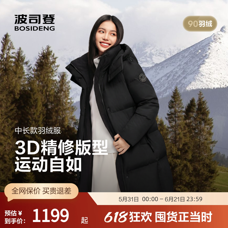 波司登奥莱冬女时尚休闲百搭保暖中长款脱卸帽双拉链羽绒服