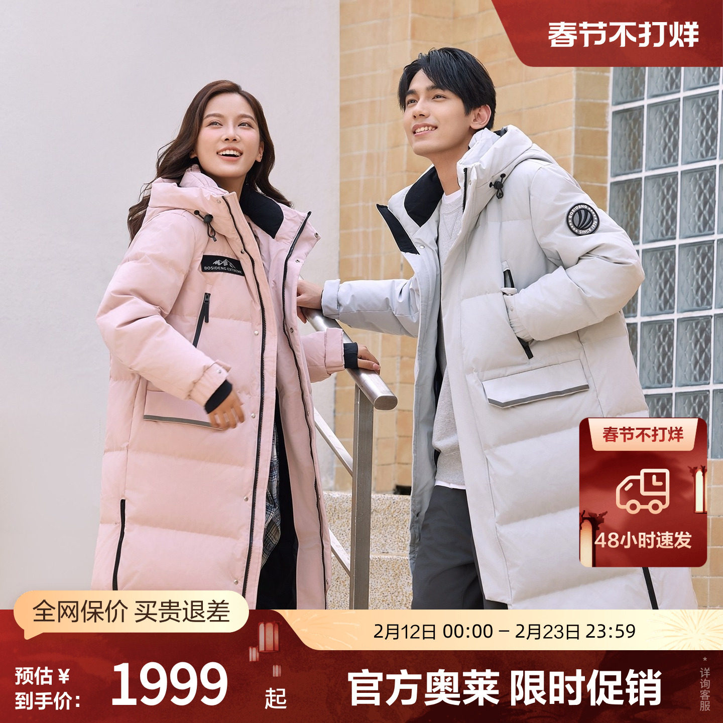 波司登男女长款极寒羽绒服鹅绒保暖冬季过膝加厚外套防风保暖百搭