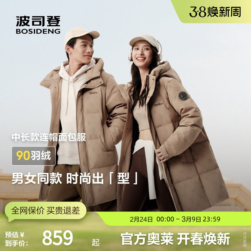波司登2025新款冬季男经典休闲时尚厚羽绒服中长款连帽情侣款