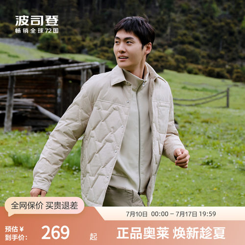 轻盈保暖短款羽绒服波司登衬衫领