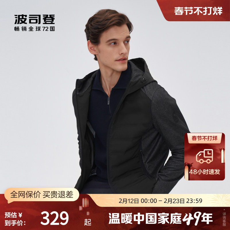 【鹅绒】波司登奥莱男商务3D科技羽绒面料拼接防风连帽保暖羽绒服