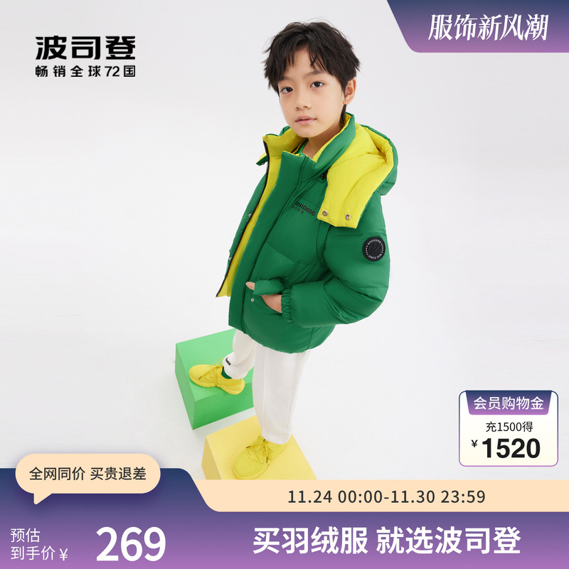 波司登羽绒服童装连帽保暖两面穿