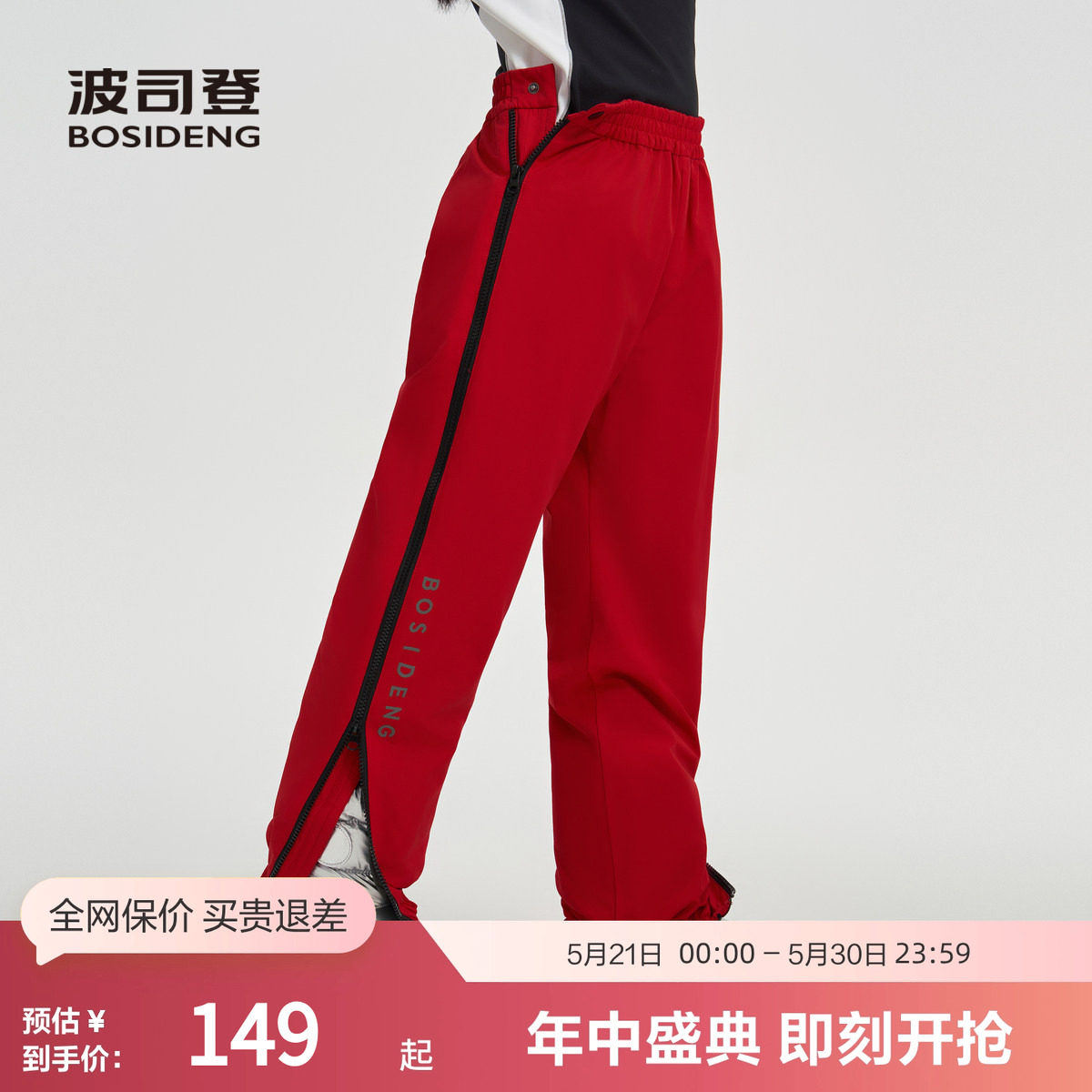 波司登奥莱男女童户外工装裤双侧拉链易穿脱羽绒裤校服神器
