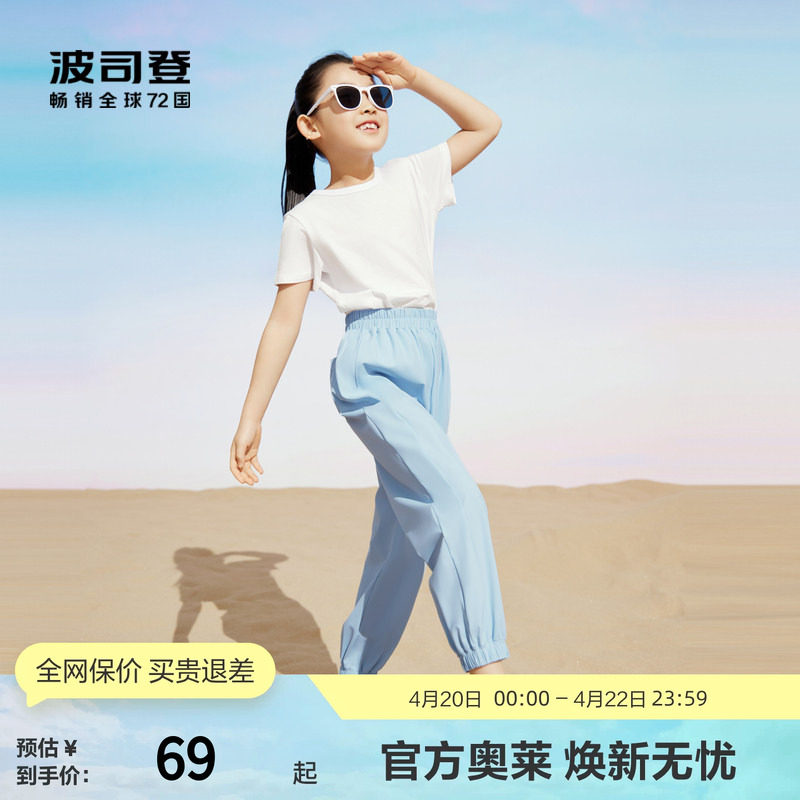 波司登奥莱儿童防晒裤宽松凉感透气户外运动裤中大童女童UPF100+