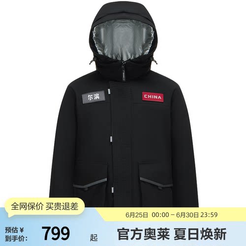 波司登一手长连帽羽绒服耐磨