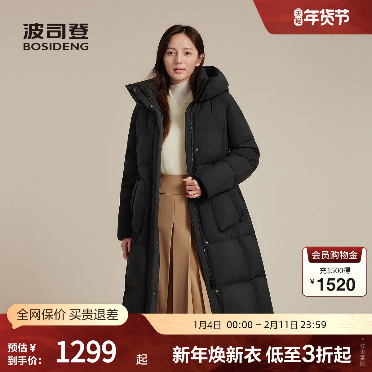 波司登奥莱2025冬季新款女都市休闲优雅气质可收腰连帽长款羽绒服