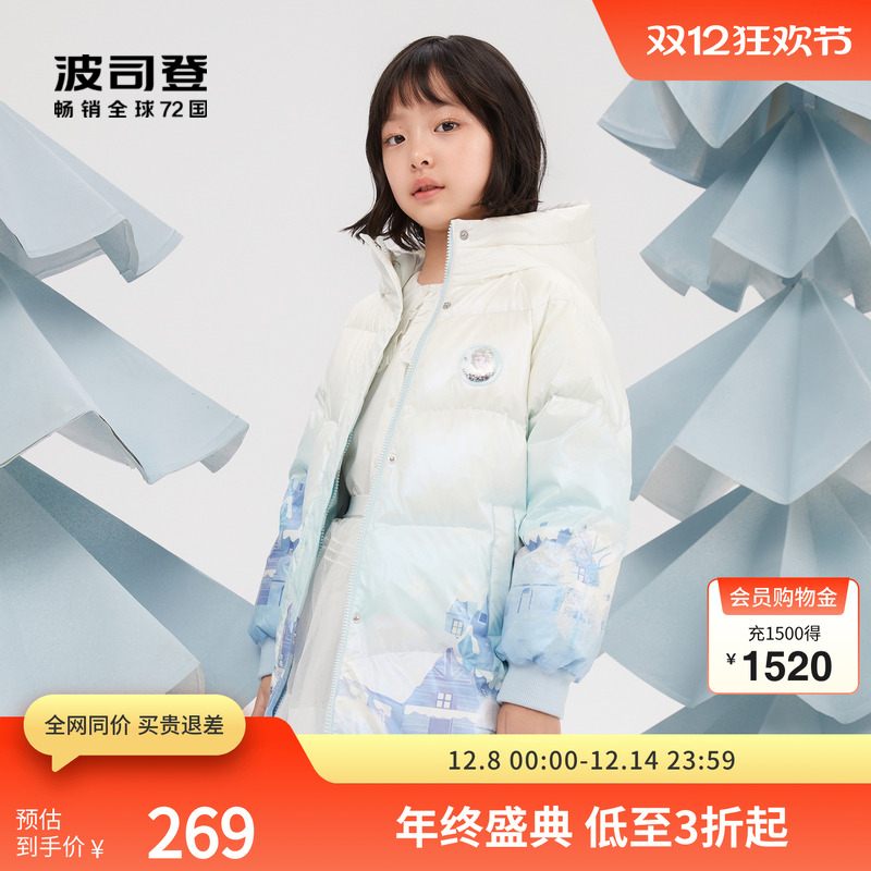 波司登女童中长款羽绒服公主联名