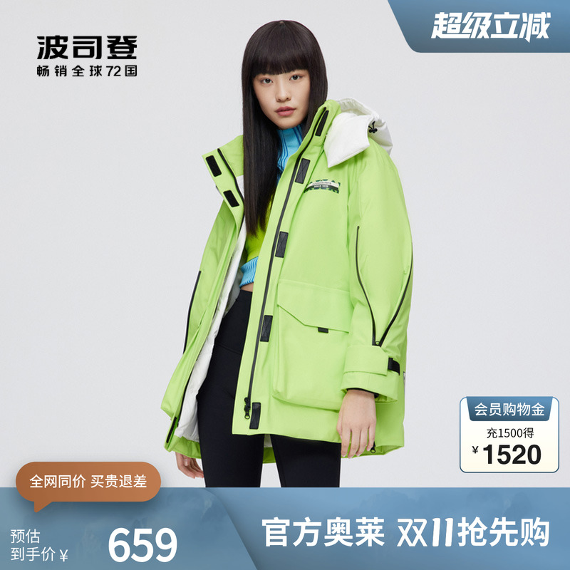 【鹅绒】波司登奥莱女中长款可脱卸帽防风廓形撞色工装厚羽绒服