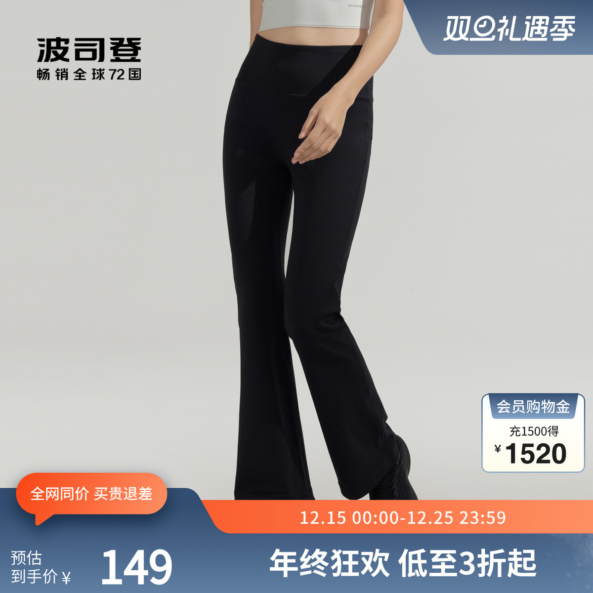 波司登官方奥莱春夏女装裤子时尚休闲长裤修身显瘦透气喇叭裤