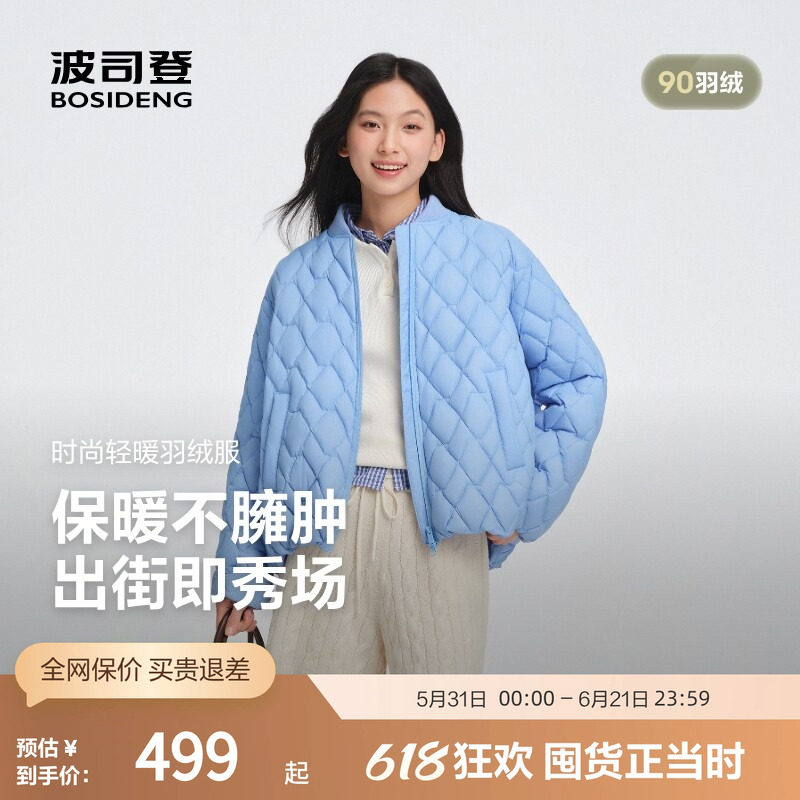 波司登秋季女短款潮流感松弛风百搭时尚轻暖轻薄羽绒服棒球领外套