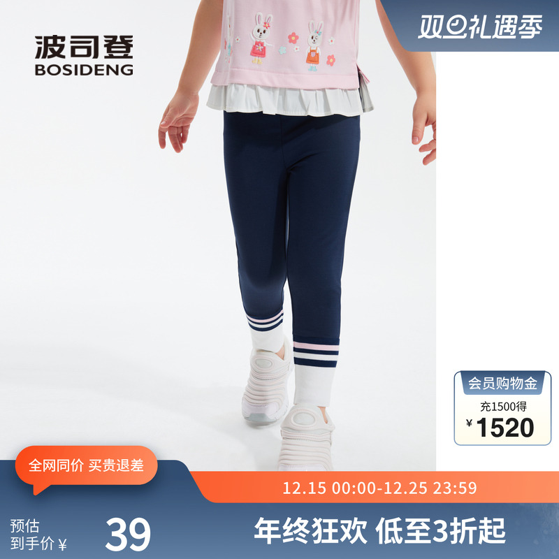 波司登奥莱女童夏打底裤柔软舒适弹力提花罗纹脚口休闲时尚运动裤