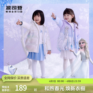 冰雪奇缘联名 波司登奥莱女童厚羽绒服冬季 艾莎公主中长款 90码