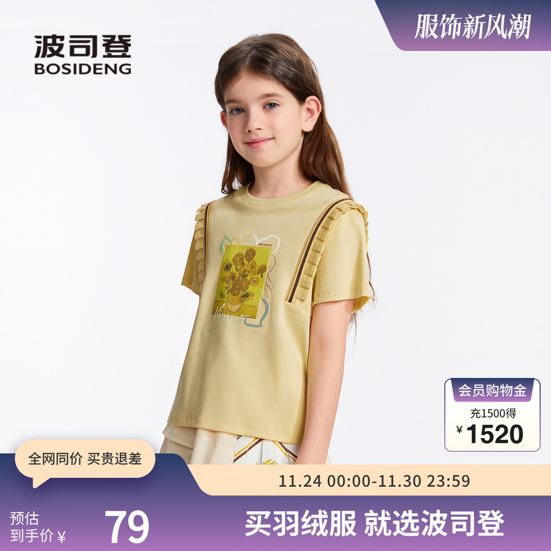 波司登奥莱女童夏季短袖T恤梵高向日葵联名潮流时尚百搭圆领