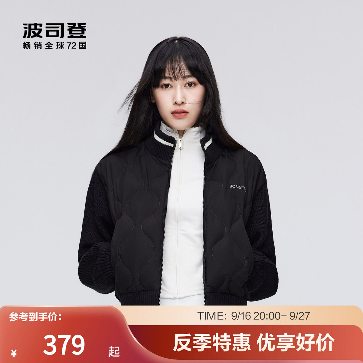 波司登女士短款羽绒服针织时尚										