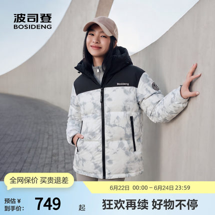 【断码特惠】波司登奥莱冬男女款时尚撞色连帽羽绒服短外套面包服
