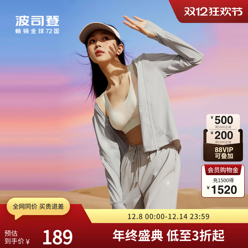 波司登防晒衣骄阳UPF100+短款