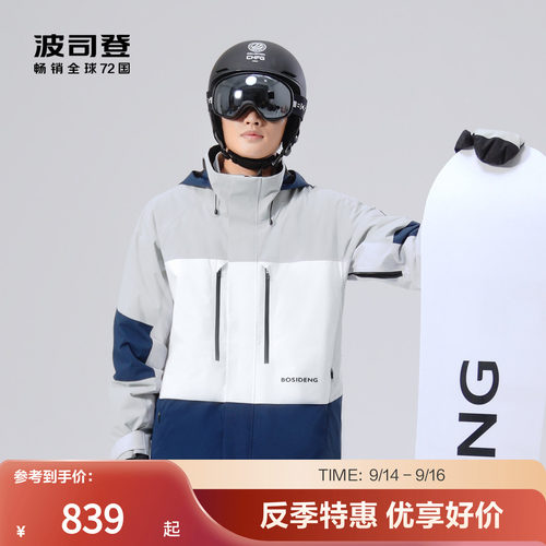 波司登鹅绒滑雪羽绒服男女同款