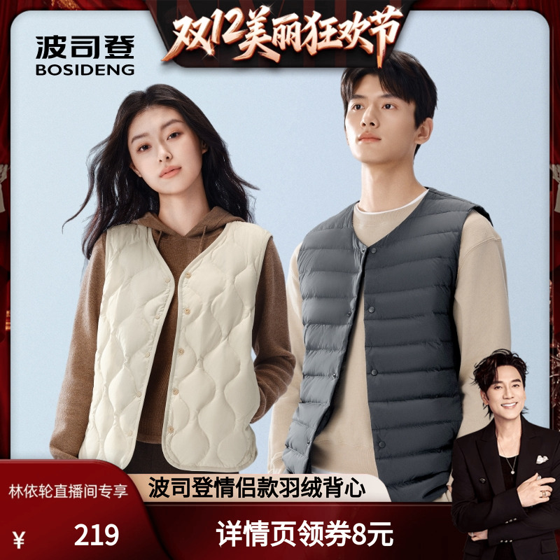 波司登羽绒服内搭马甲短款V领