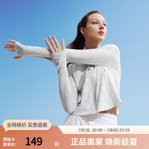 波司登夏季女短款轻户外防晒服渐变防紫外线修身轻薄透气UPF100+