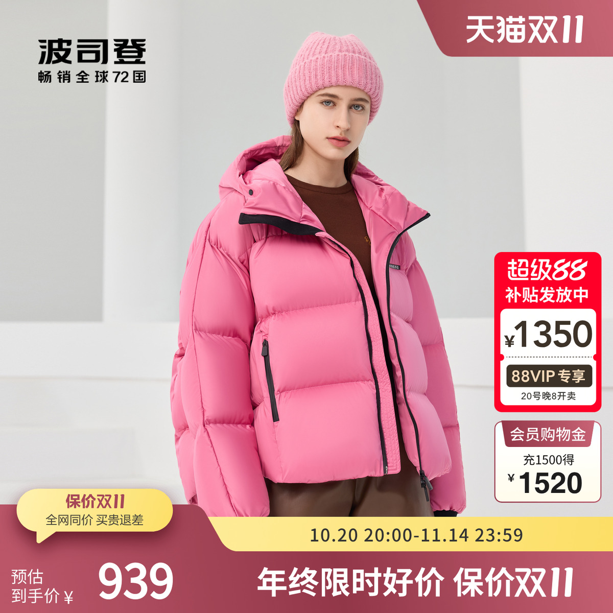 波司登鹅绒羽绒服时尚面包服保暖