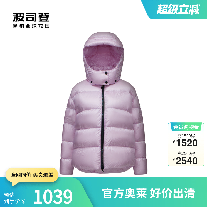 【鹅绒】波司登奥莱冬季女时尚舒适泡芙短款连帽羽绒服外套小个子