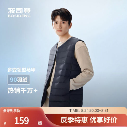 波司登羽绒服内搭马甲短款V领