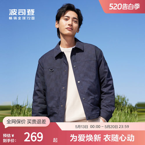 波司登百搭时尚廓形舒适羽绒服