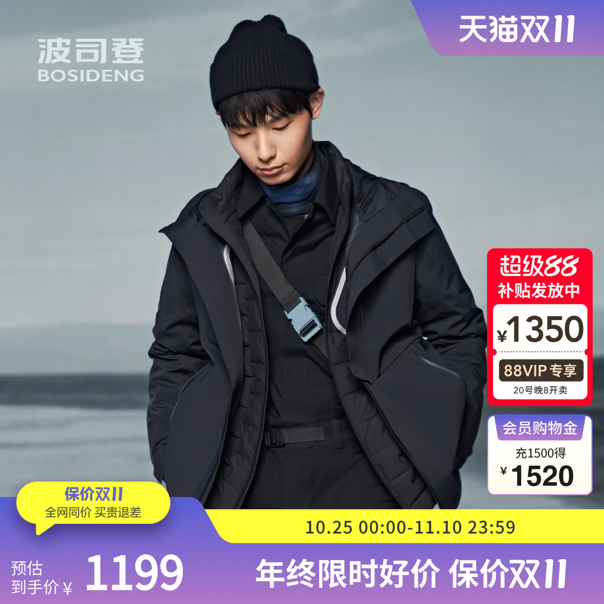 波司登奥莱男舒适户外厚羽绒服一衣三穿连帽外套时尚简约防风保暖