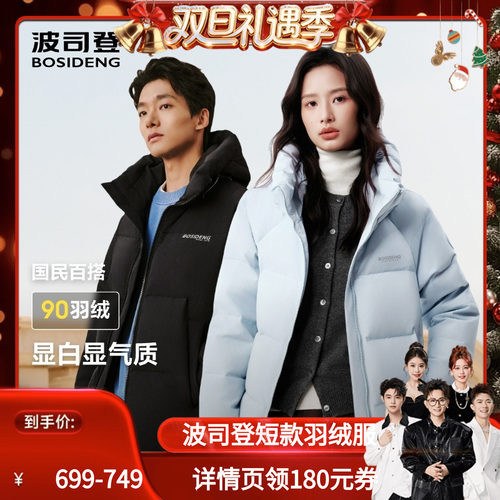 波司登短款羽绒服冬季保暖外套