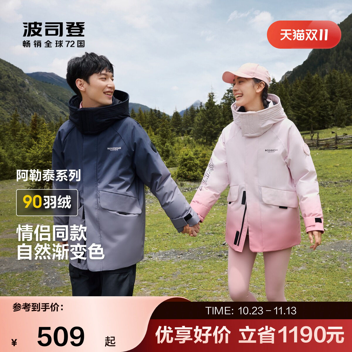 波司登一手长羽绒服保暖可脱卸帽