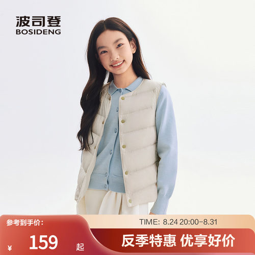 波司登儿童抗菌马甲内胆多彩轻暖