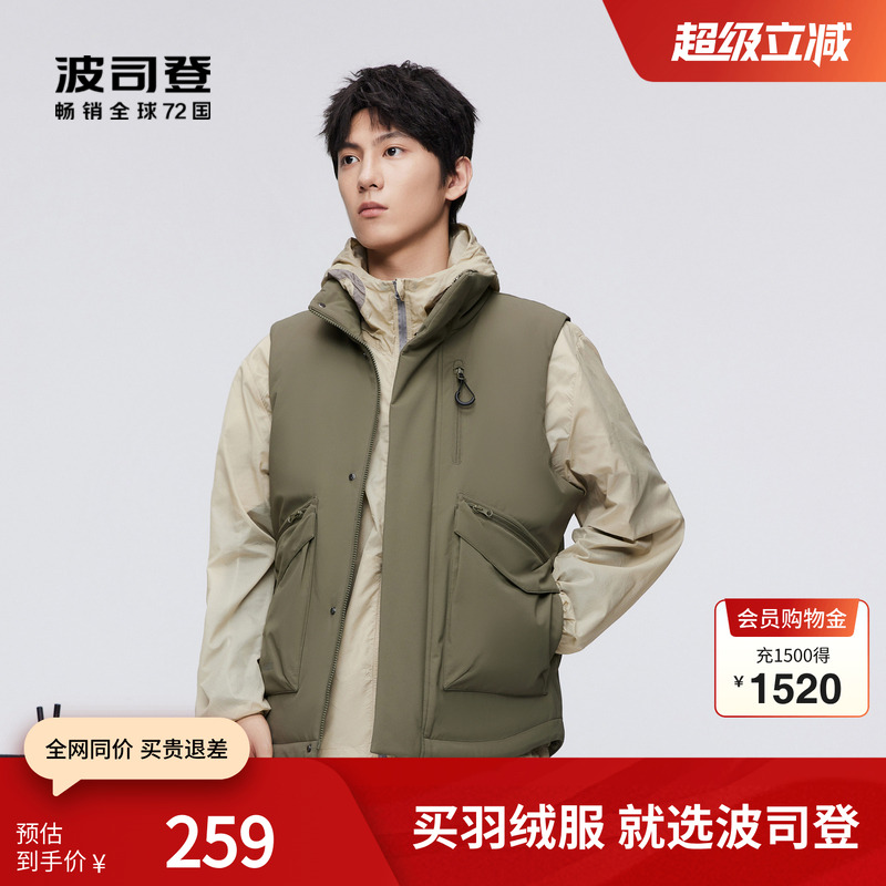 波司登奥莱冬男短款厚羽绒服马甲露营钓鱼保暖叠穿立领潮流运动