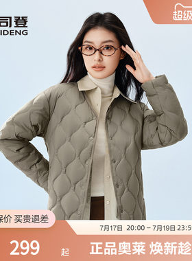 波司登秋款女轻薄短款V领羽绒服