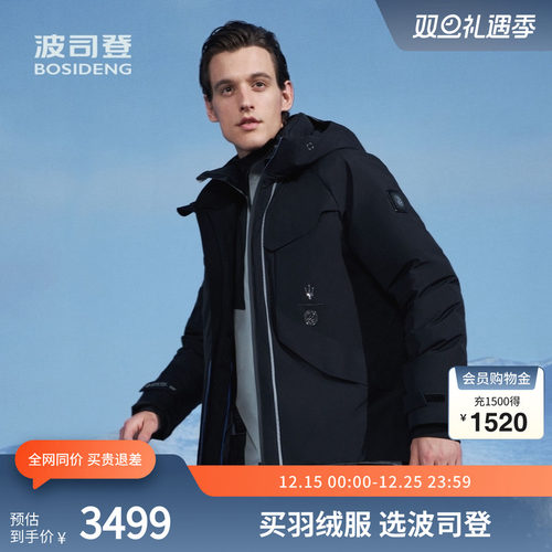 波司登户外联名鹅绒服gore-tex