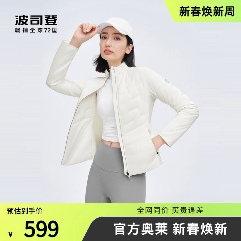 【鹅绒】波司登奥莱女秋轻薄保暖时尚百搭高端羽绒服立领外套修身