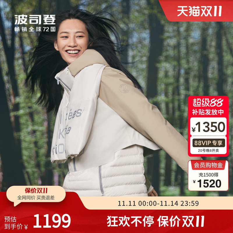 波司登奥莱短款1衣8穿羽绒服