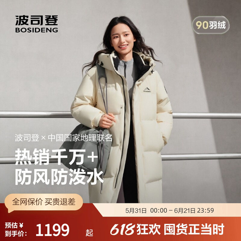 波司登新款长款羽绒服时尚运动
