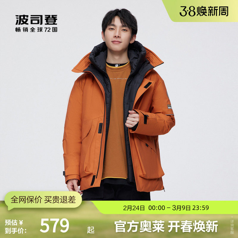 【鹅绒】波司登奥莱男冬季廓形连帽中长款时尚防风加厚羽绒服保暖