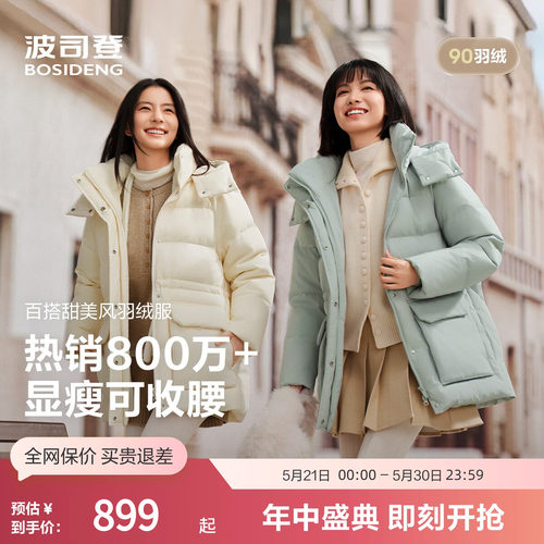 波司登收腰羽绒服厚外套女