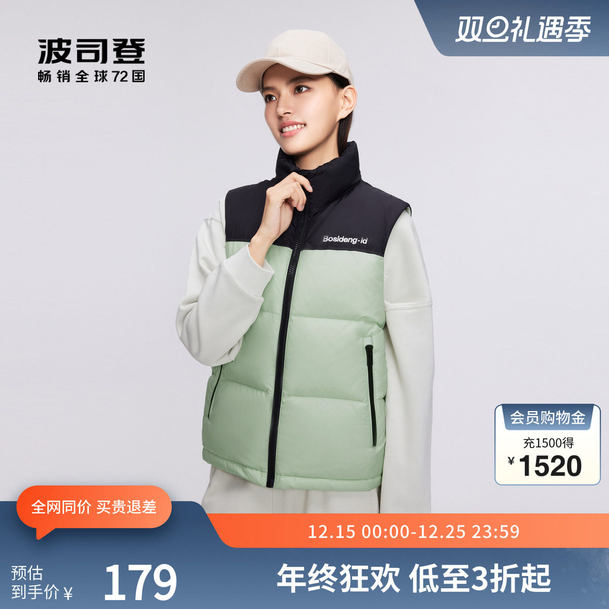 波司登奥莱冬季女短款时尚运动厚羽绒服立领马甲背心女款保暖休闲