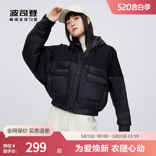 波司登鹅绒短款羽绒服潮流联名