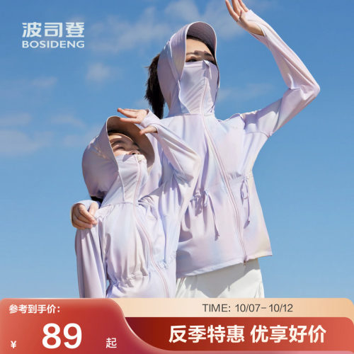 波司登奥莱夏季女童基础骄阳防晒服防晒衣连帽凉感透气防紫外线