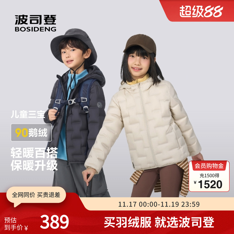 波司登2025秋季新款男女短款羽绒