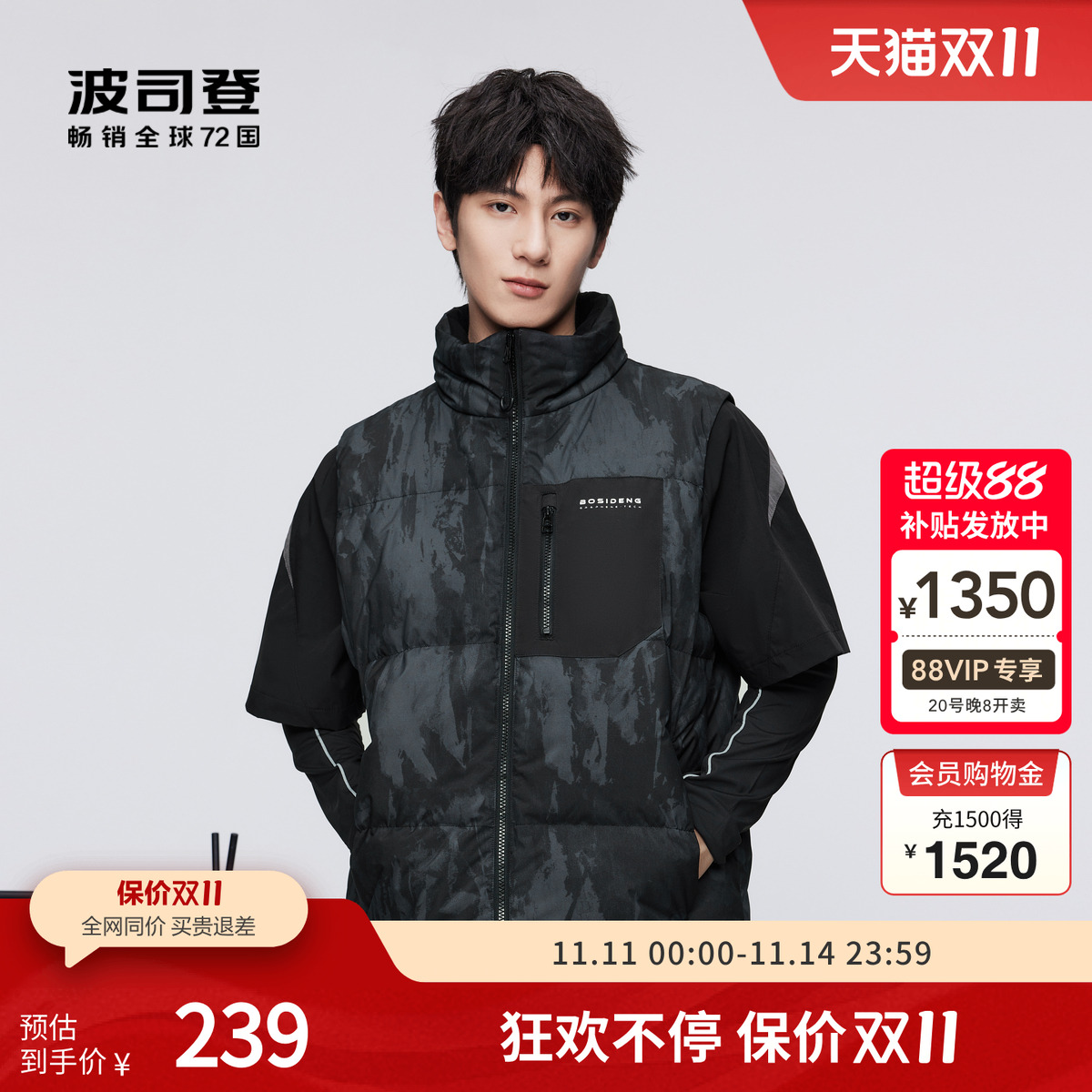 【小码】波司登奥莱冬男时尚内穿外穿马甲外套面包服叠穿短羽绒服