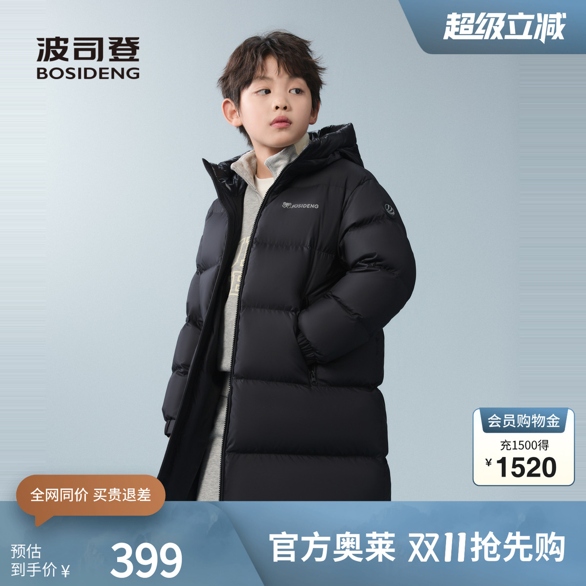 波司登冬季男女儿童羽绒服时尚运动休闲百搭长款羽绒服连帽保暖
