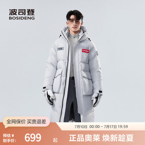 波司登长款连帽羽绒服加厚
