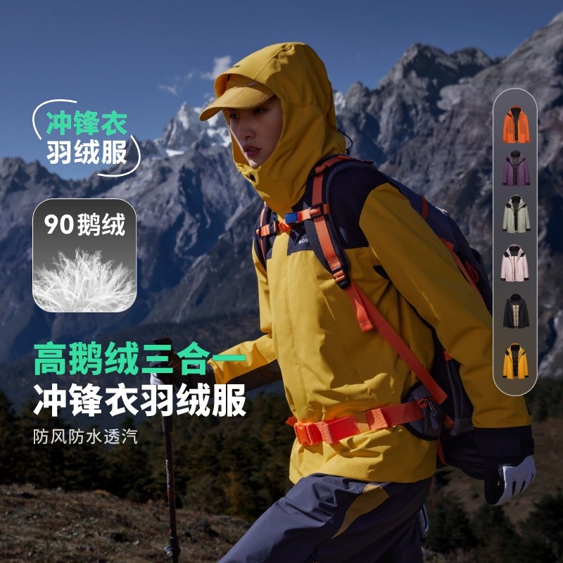【鹅绒】波司登奥莱冬季男女同款短款户外三合一冲锋衣羽绒服
