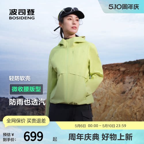 波司登露营防风雨外套收腰显瘦