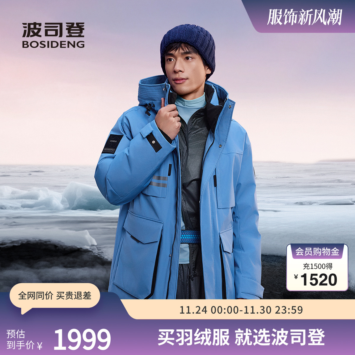 鹅绒中性时尚极寒工装风羽绒服