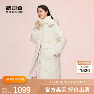 波司登奥莱冬季 甜美小廓形休闲脱卸帽羽绒服 女中长款 时尚